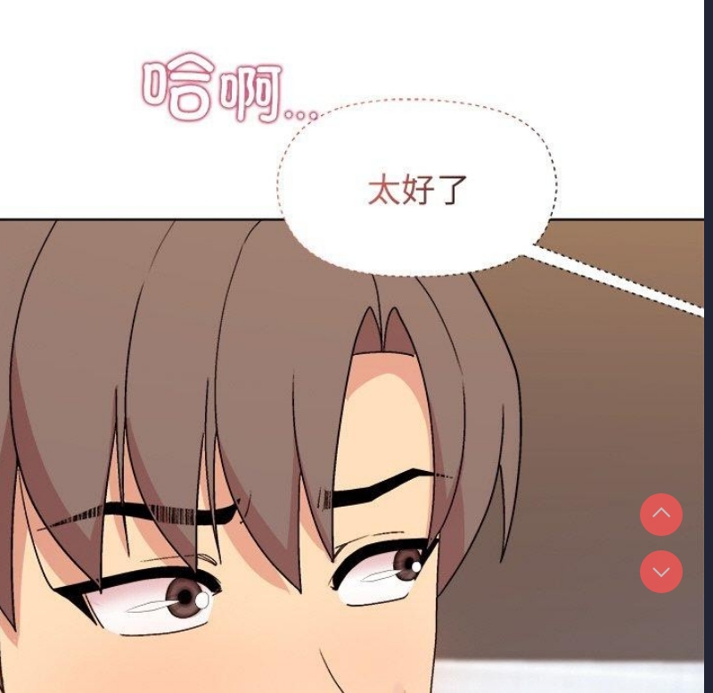 和美女上司玩游戏 第47话 第115页