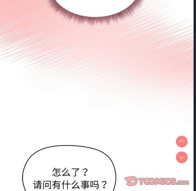 和美女上司玩游戏 第47话 第12页