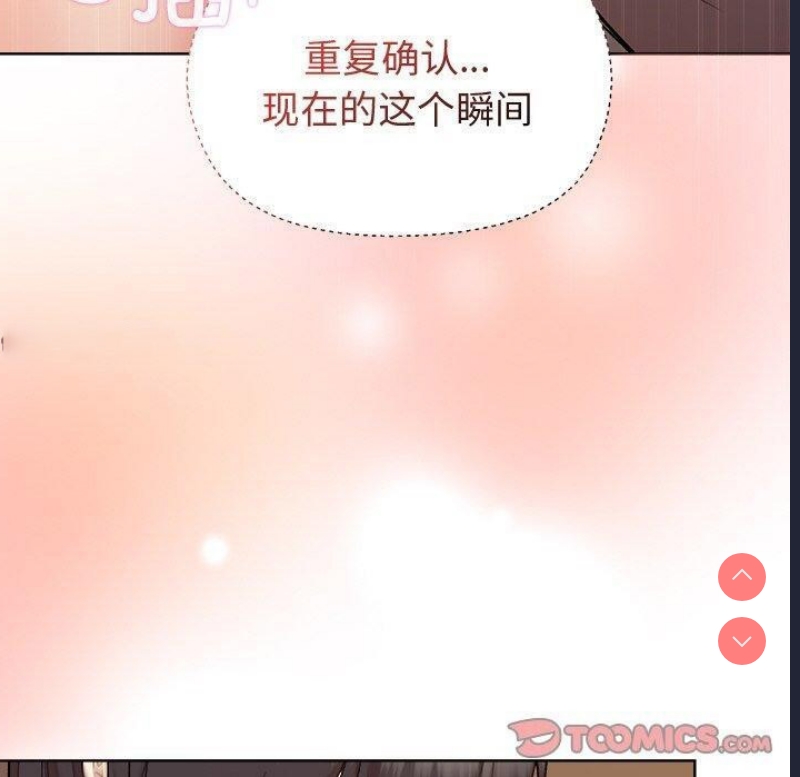 和美女上司玩游戏 第47话 第120页