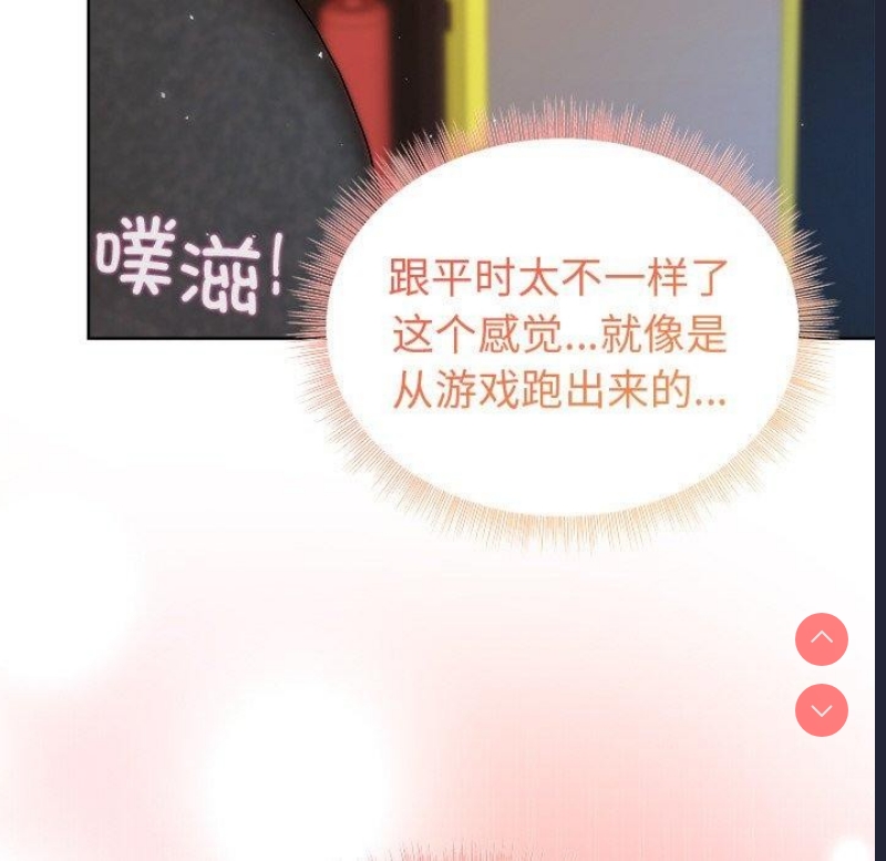 和美女上司玩游戏 第47话 第124页