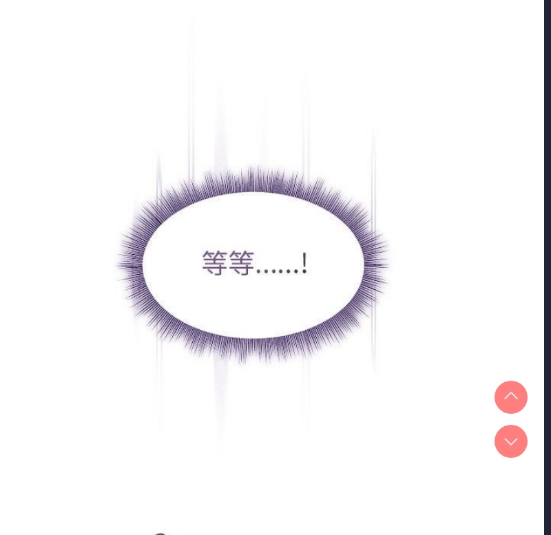 和美女上司玩游戏 第47话 第128页