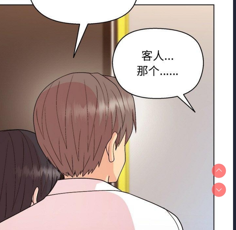 和美女上司玩游戏 第47话 第13页