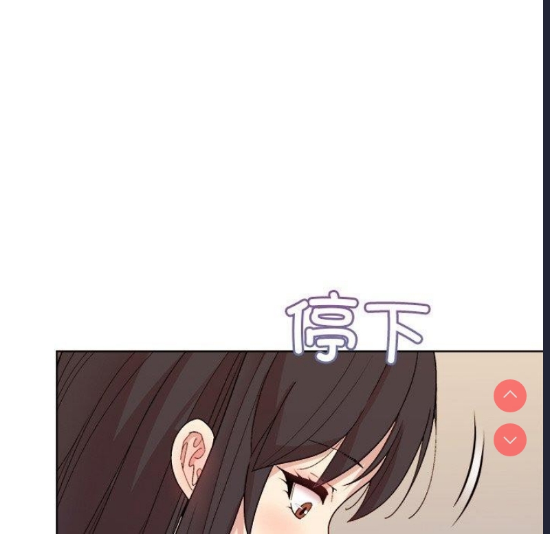 和美女上司玩游戏 第47话 第131页