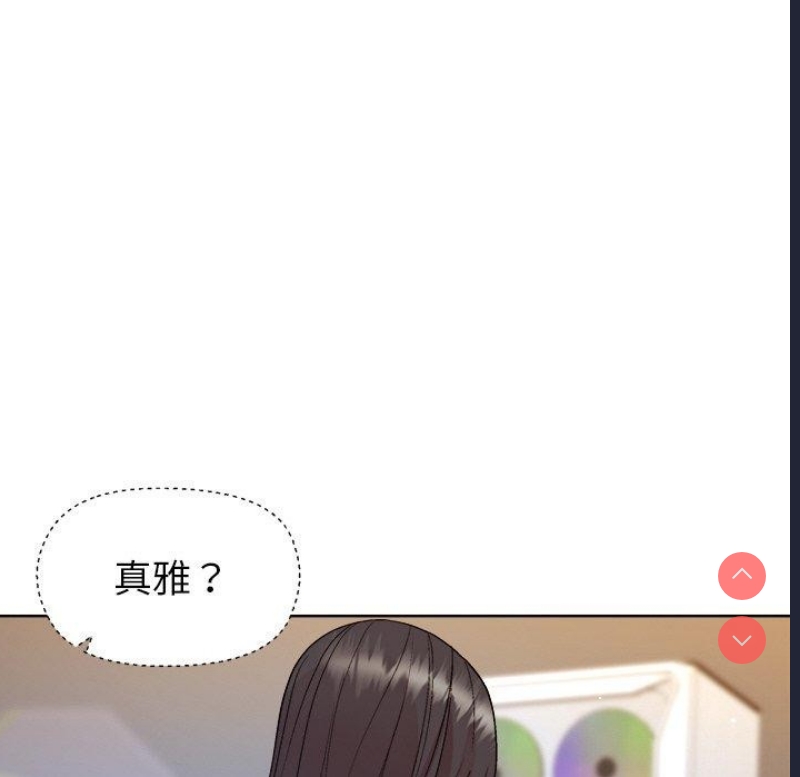 和美女上司玩游戏 第47话 第143页