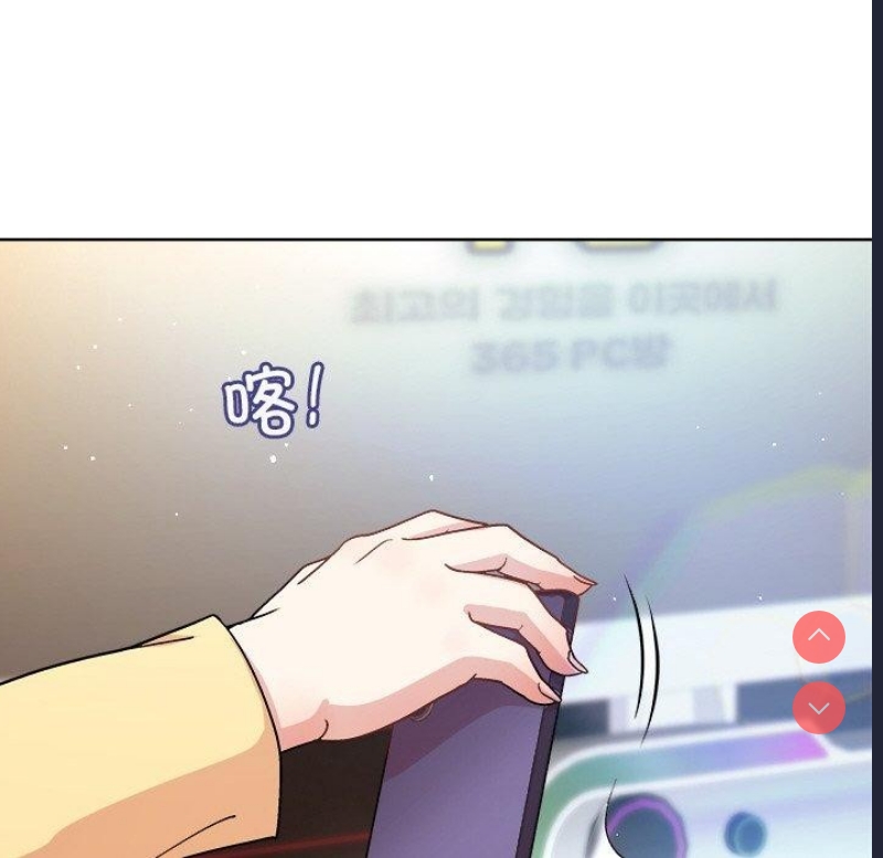和美女上司玩游戏 第47话 第146页