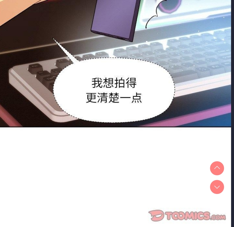 和美女上司玩游戏 第47话 第147页