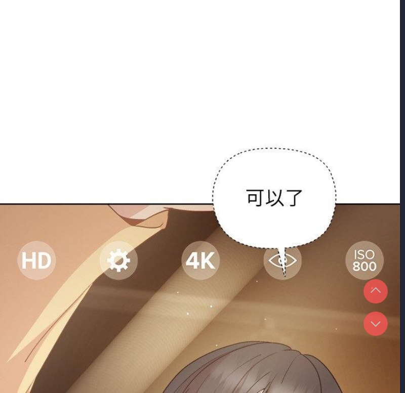 和美女上司玩游戏 第47话 第148页