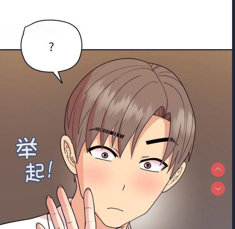 和美女上司玩游戏 第47话 第15页