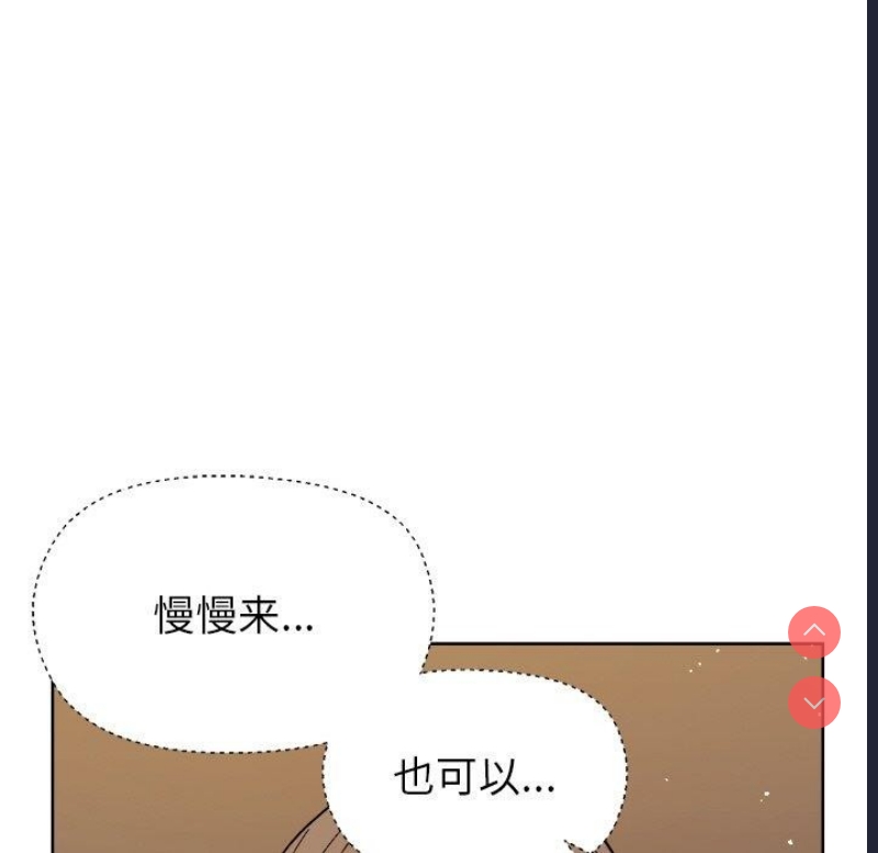 和美女上司玩游戏 第47话 第151页