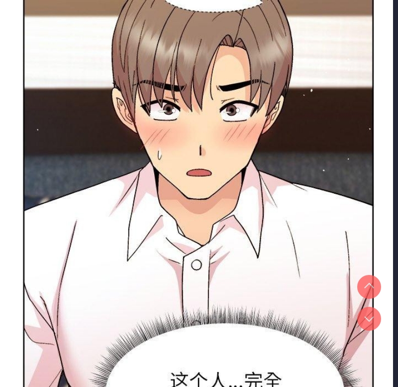 和美女上司玩游戏 第47话 第152页