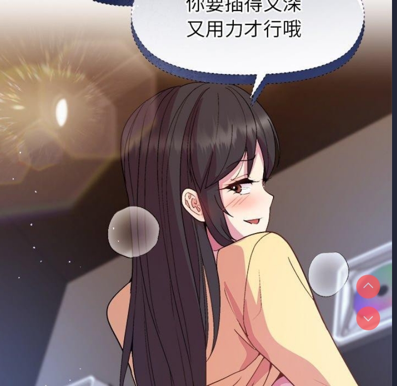 和美女上司玩游戏 第47话 第154页