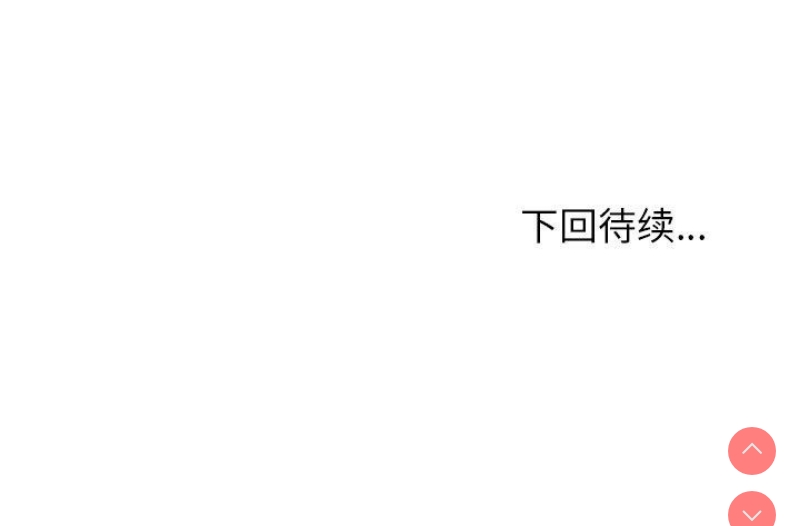 和美女上司玩游戏 第47话 第158页