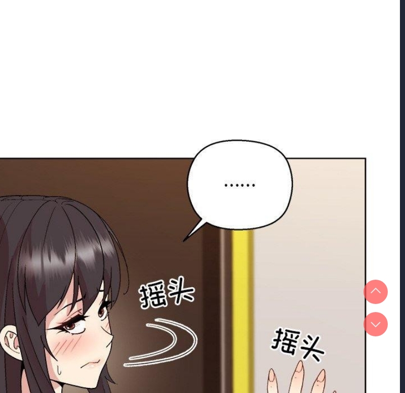 和美女上司玩游戏 第47话 第17页