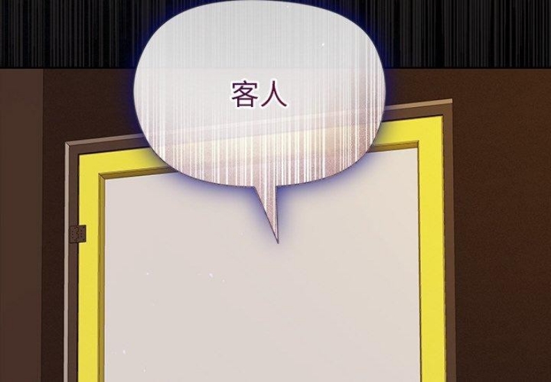 和美女上司玩游戏 第47话 第2页