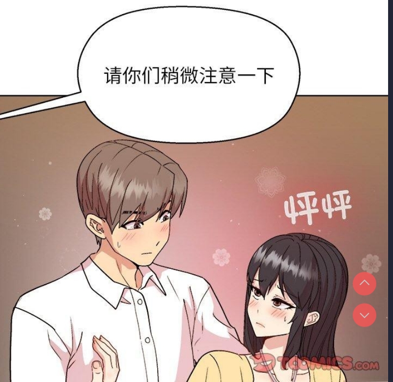 和美女上司玩游戏 第47话 第21页