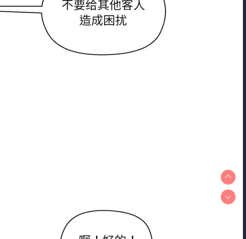 和美女上司玩游戏 第47话 第23页