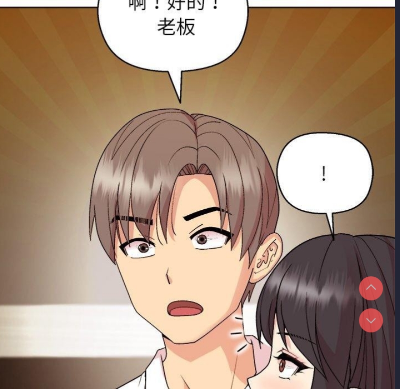 和美女上司玩游戏 第47话 第24页