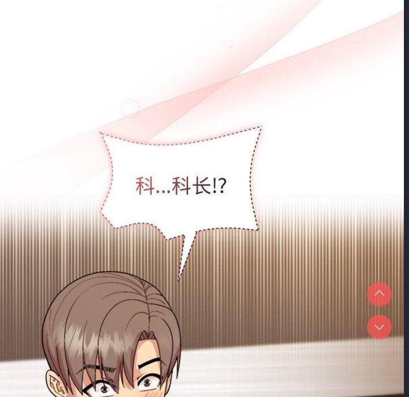 和美女上司玩游戏 第47话 第36页