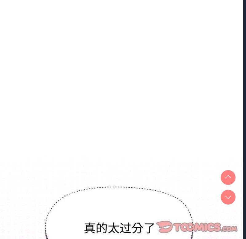 和美女上司玩游戏 第47话 第39页