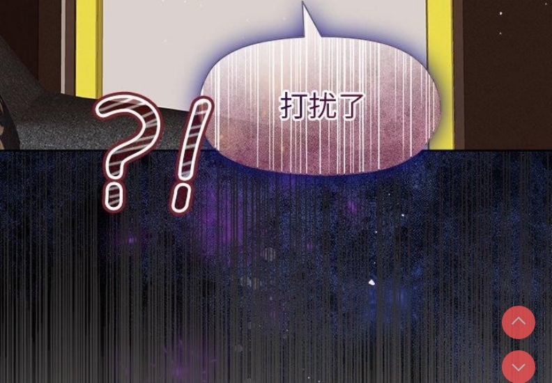 和美女上司玩游戏 第47话 第4页