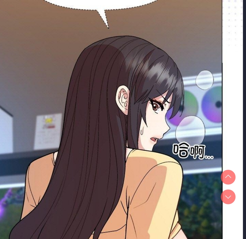 和美女上司玩游戏 第47话 第41页