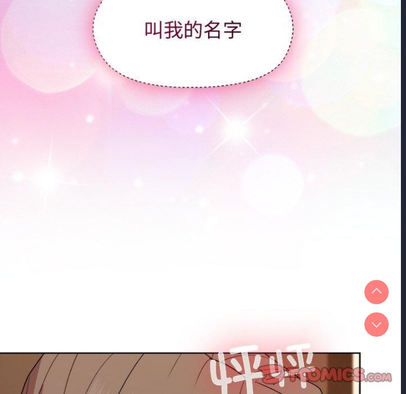 和美女上司玩游戏 第47话 第57页