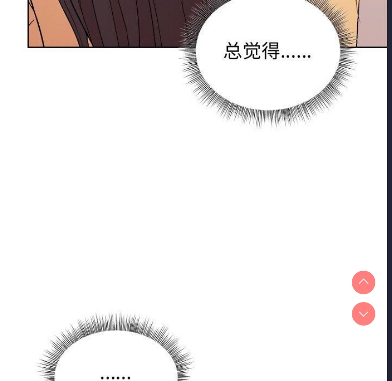 和美女上司玩游戏 第47话 第61页