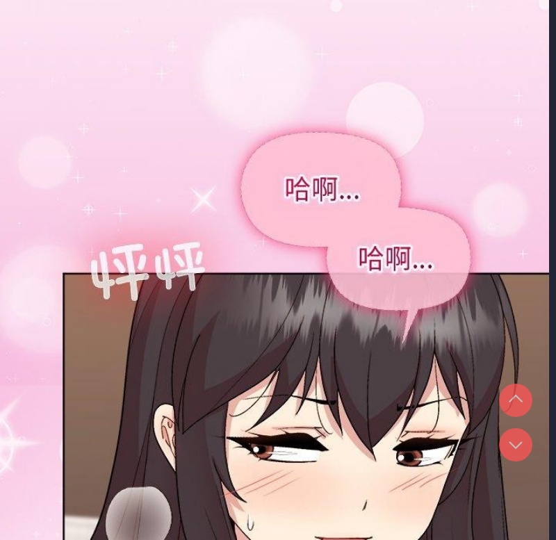 和美女上司玩游戏 第47话 第67页