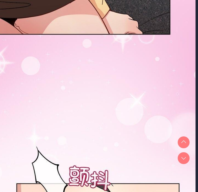 和美女上司玩游戏 第47话 第71页