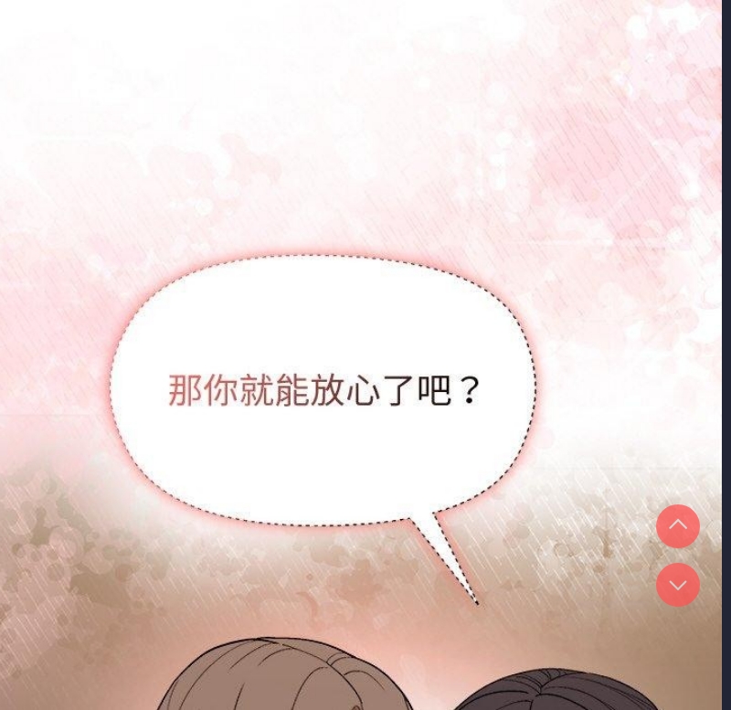 和美女上司玩游戏 第47话 第79页