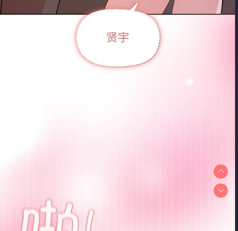 和美女上司玩游戏 第47话 第82页