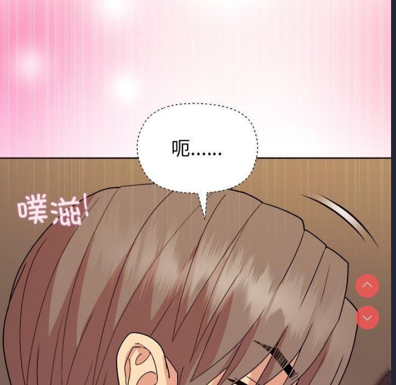 和美女上司玩游戏 第47话 第85页