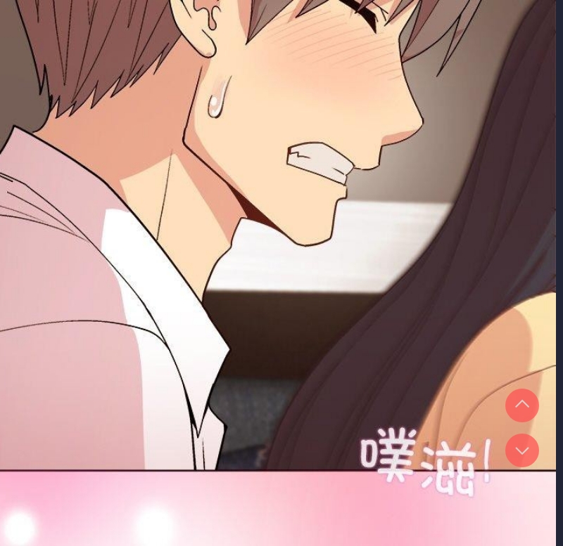 和美女上司玩游戏 第47话 第86页