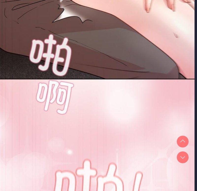 和美女上司玩游戏 第47话 第91页