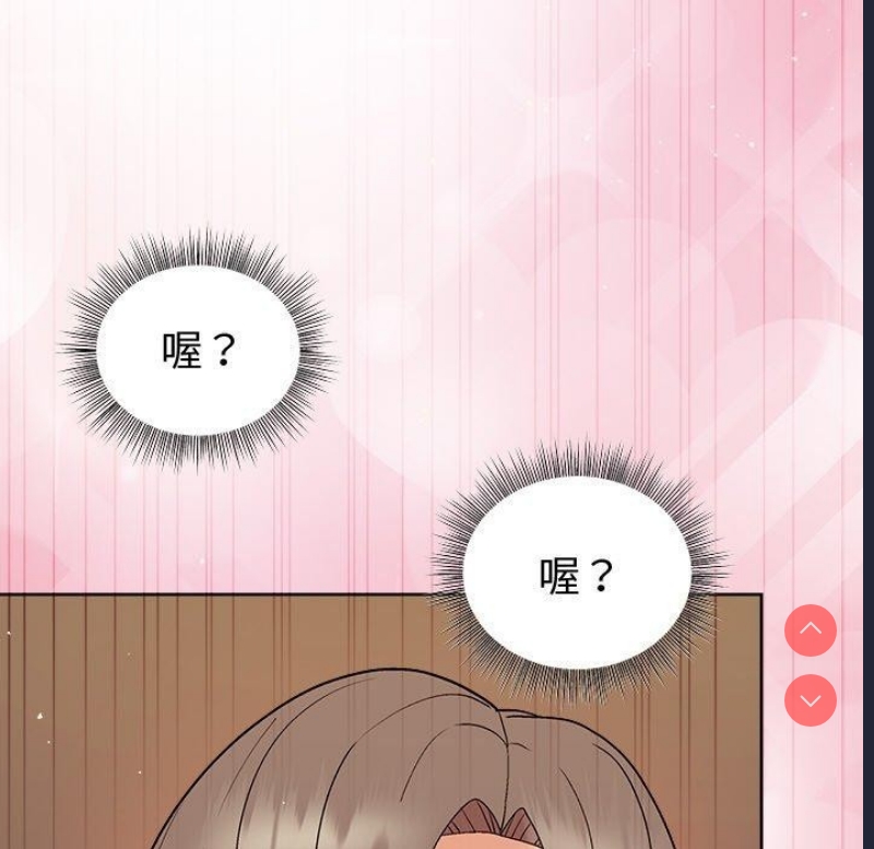 和美女上司玩游戏 第47话 第94页