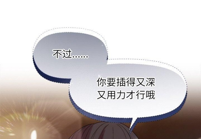 和美女上司玩游戏 第48话 第1页