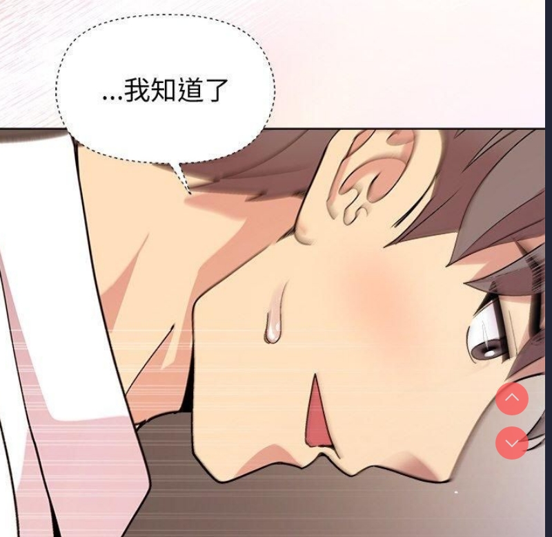 和美女上司玩游戏 第48话 第103页