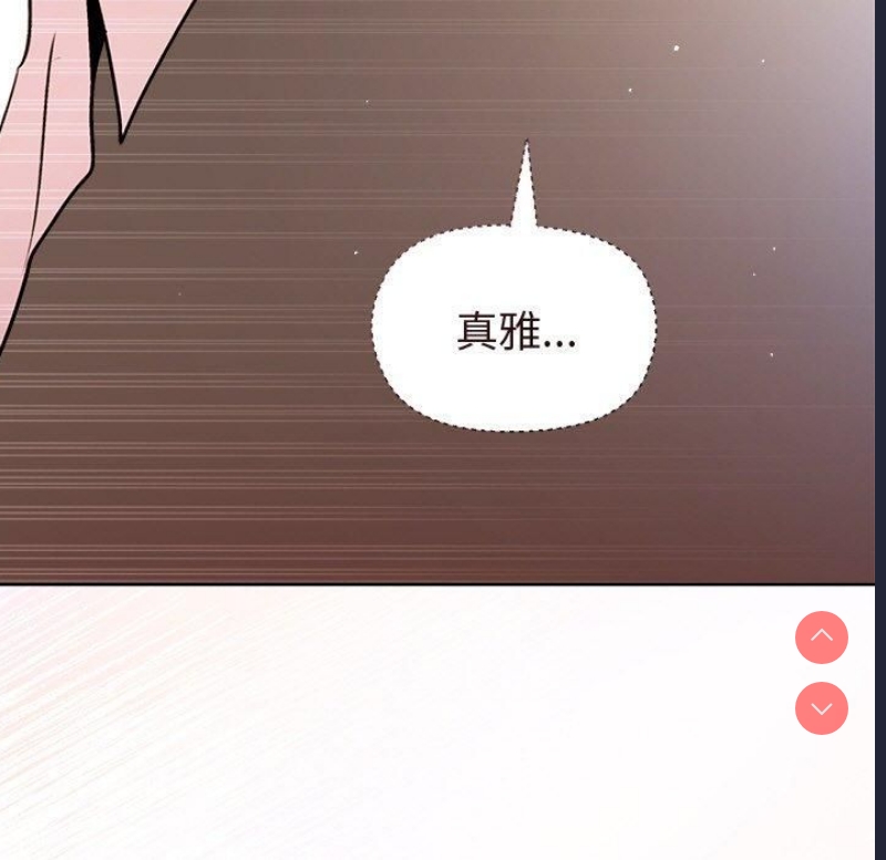 和美女上司玩游戏 第48话 第104页