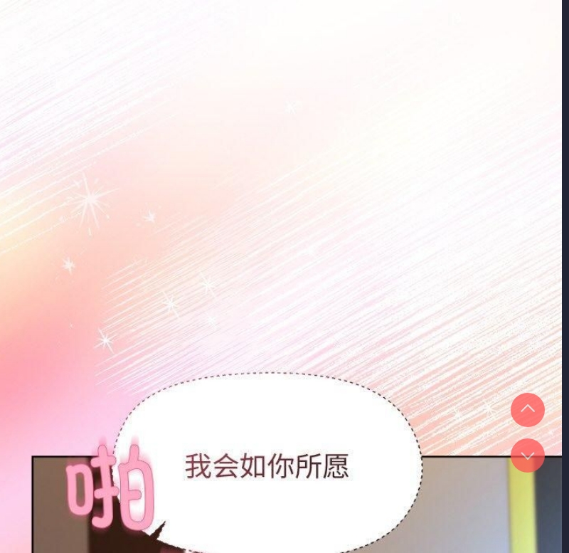 和美女上司玩游戏 第48话 第105页