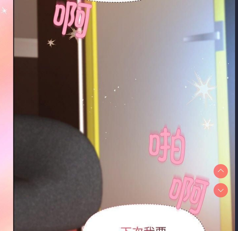 和美女上司玩游戏 第48话 第106页