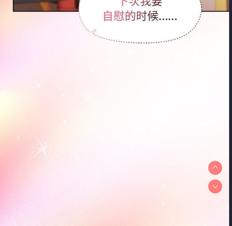 和美女上司玩游戏 第48话 第107页