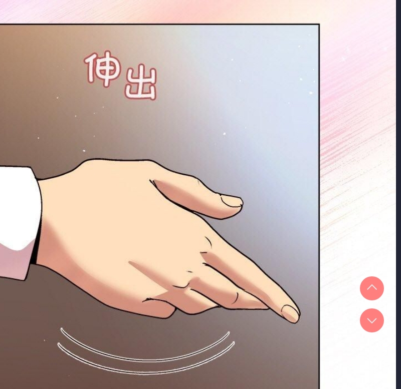 和美女上司玩游戏 第48话 第108页