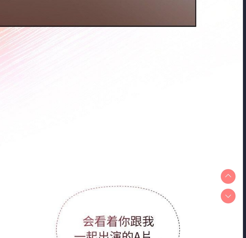 和美女上司玩游戏 第48话 第109页