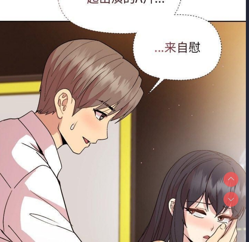 和美女上司玩游戏 第48话 第110页