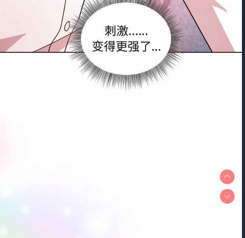 和美女上司玩游戏 第48话 第116页