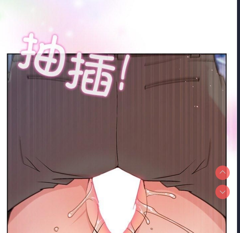 和美女上司玩游戏 第48话 第117页