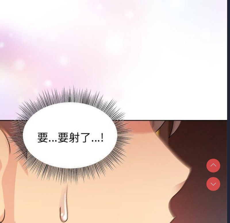 和美女上司玩游戏 第48话 第119页