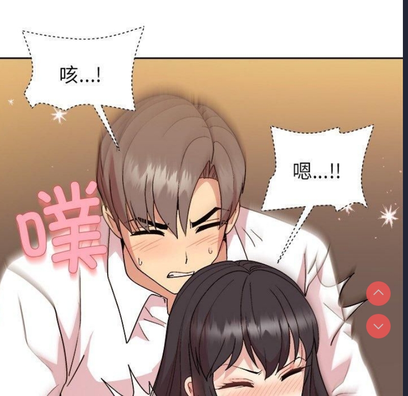 和美女上司玩游戏 第48话 第122页