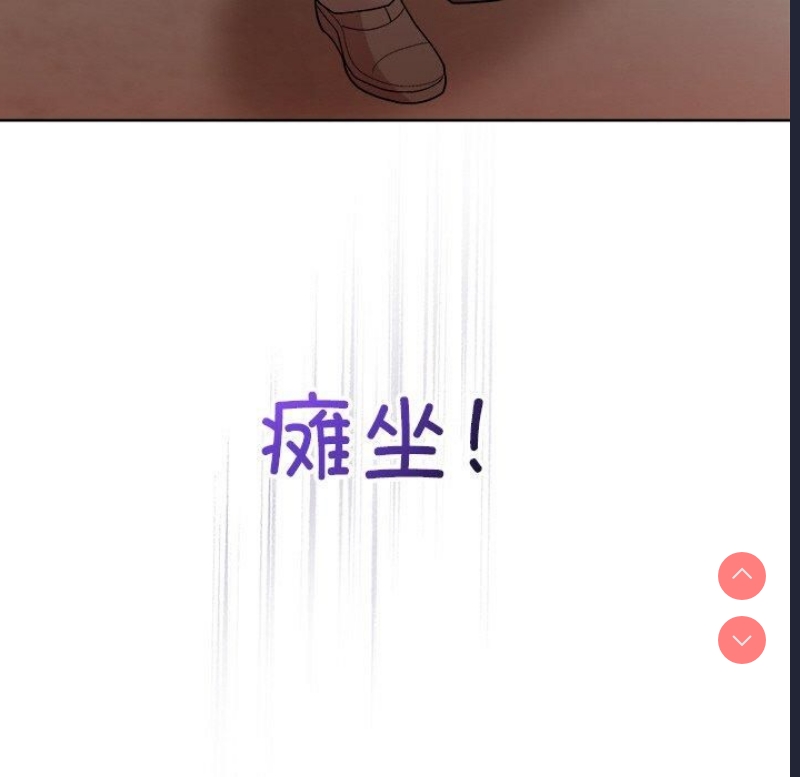 和美女上司玩游戏 第48话 第131页