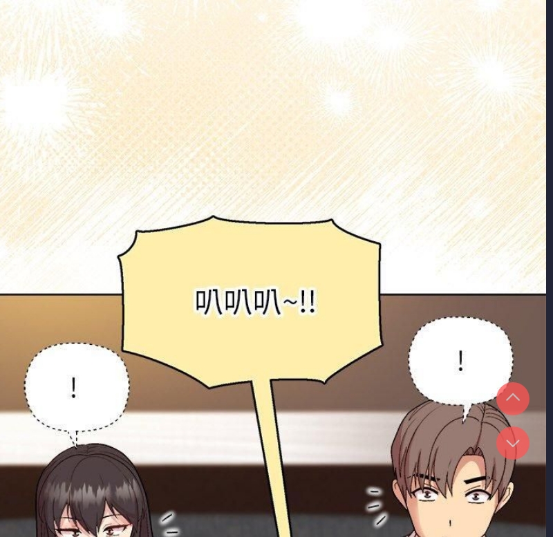 和美女上司玩游戏 第48话 第136页